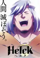  Хельк смотреть онлайн аниме сериал 1 сезон 